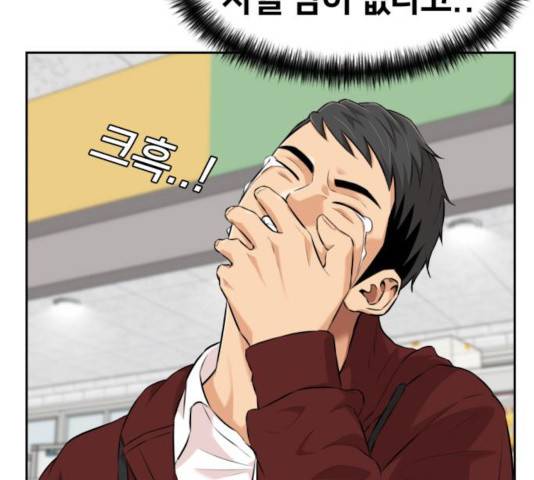얼굴천재 - 시즌3 5화 97