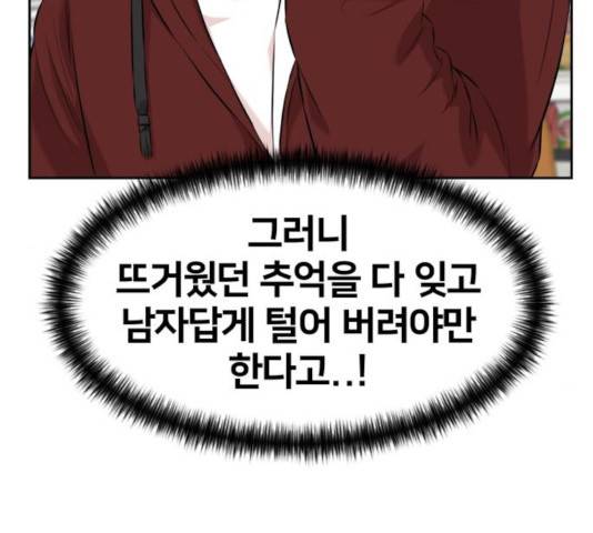 얼굴천재 - 시즌3 5화 98