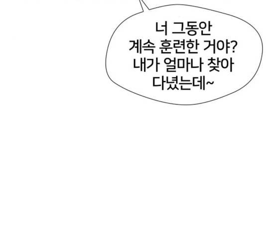얼굴천재 - 시즌3 5화 109