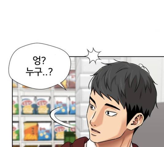 얼굴천재 - 시즌3 5화 110