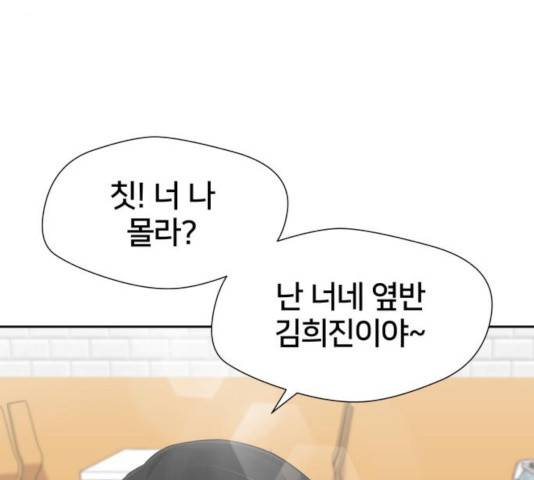 얼굴천재 - 시즌3 5화 112