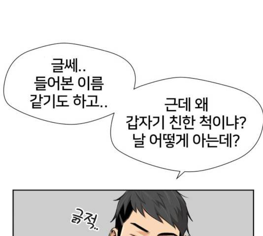 얼굴천재 - 시즌3 5화 115
