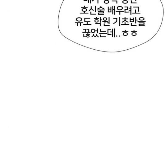 얼굴천재 - 시즌3 5화 119