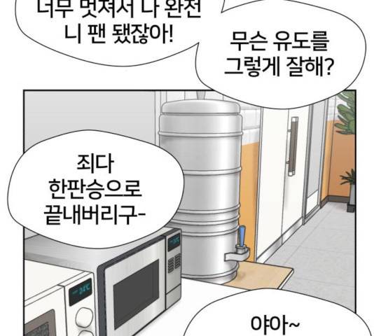 얼굴천재 - 시즌3 5화 123
