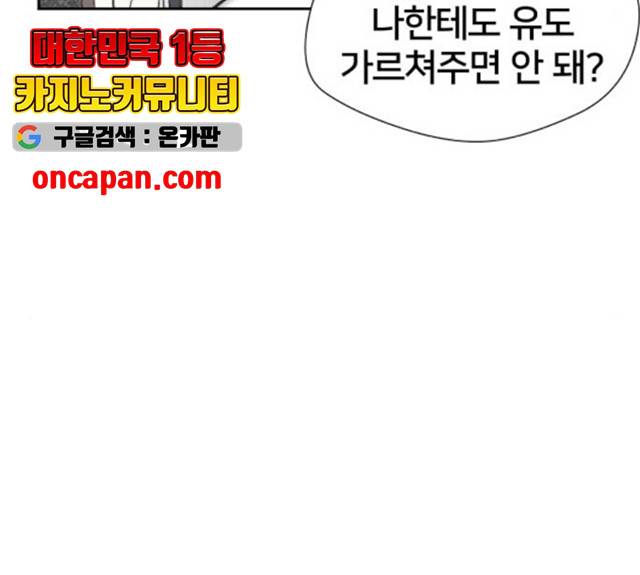 얼굴천재 - 시즌3 5화 124