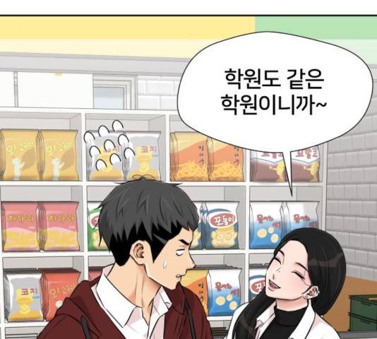 얼굴천재 - 시즌3 5화 125