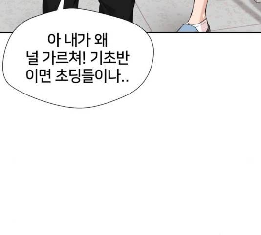 얼굴천재 - 시즌3 5화 127