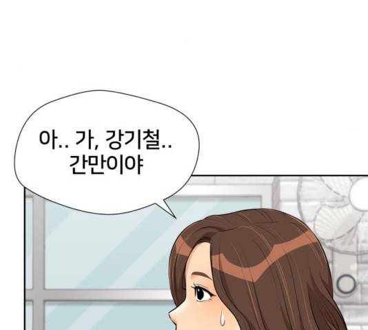 얼굴천재 - 시즌3 5화 130