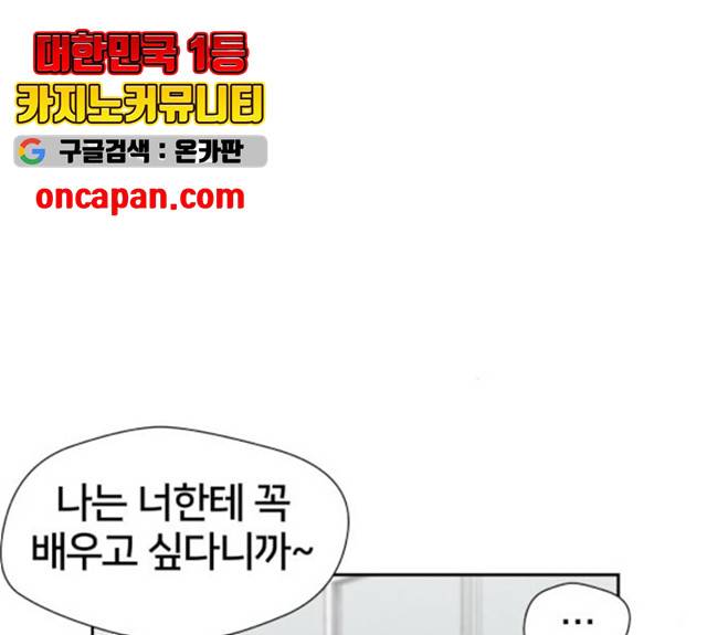 얼굴천재 - 시즌3 5화 134