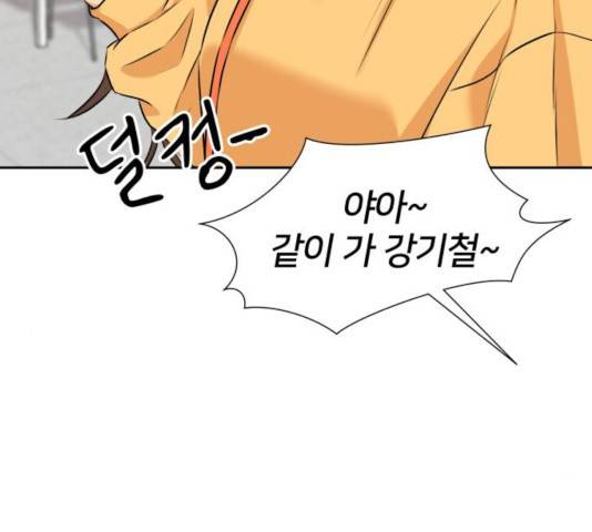 얼굴천재 - 시즌3 5화 138