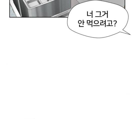 얼굴천재 - 시즌3 5화 142
