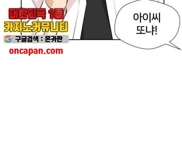 얼굴천재 - 시즌3 5화 144
