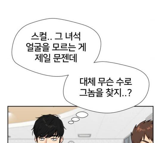 얼굴천재 - 시즌3 5화 145