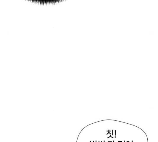 얼굴천재 - 시즌3 5화 147