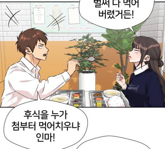 얼굴천재 - 시즌3 5화 148