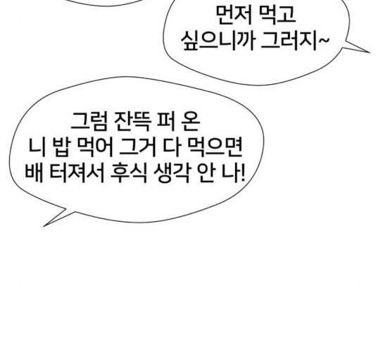 얼굴천재 - 시즌3 5화 149