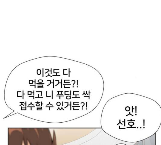 얼굴천재 - 시즌3 5화 150