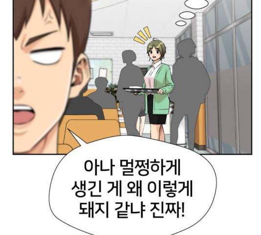 얼굴천재 - 시즌3 5화 151
