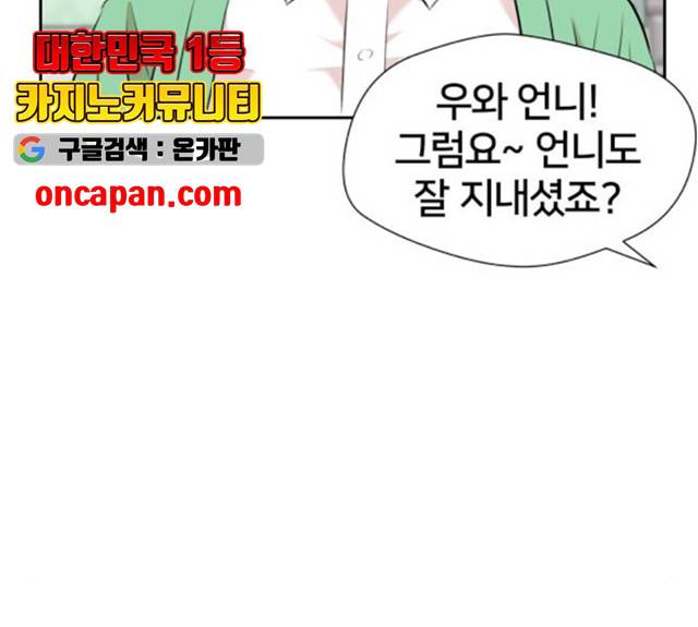 얼굴천재 - 시즌3 5화 154