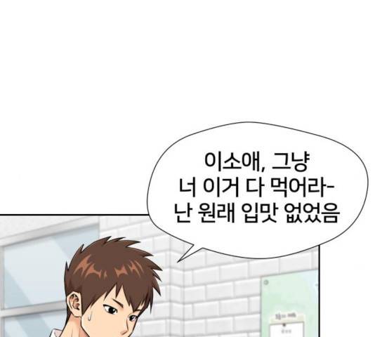 얼굴천재 - 시즌3 5화 157
