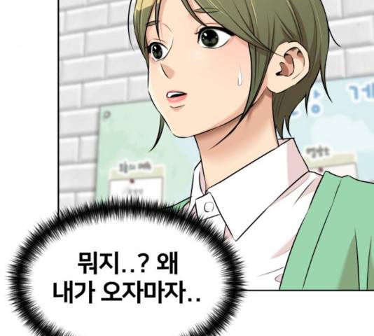 얼굴천재 - 시즌3 5화 160