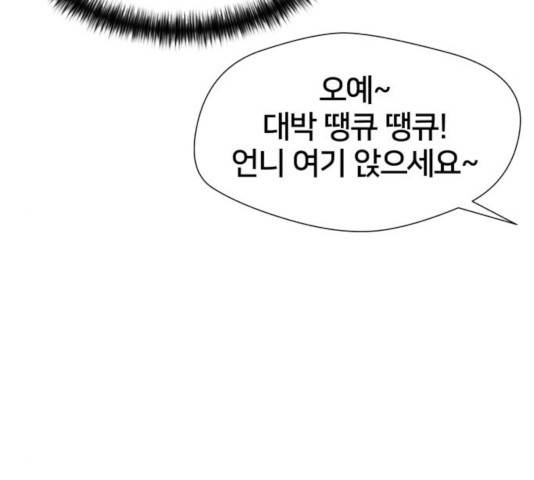 얼굴천재 - 시즌3 5화 161