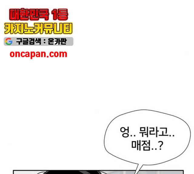 얼굴천재 - 시즌3 5화 164