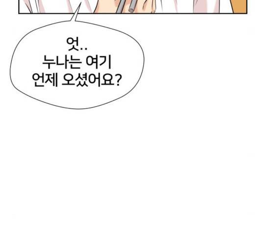 얼굴천재 - 시즌3 5화 166