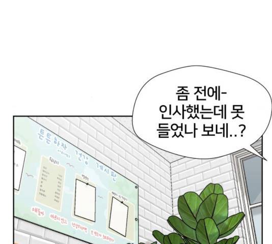 얼굴천재 - 시즌3 5화 167