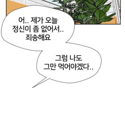 얼굴천재 - 시즌3 5화 168