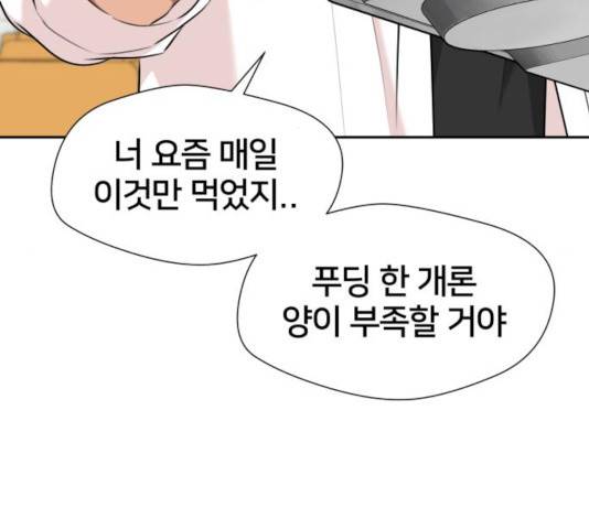 얼굴천재 - 시즌3 5화 172