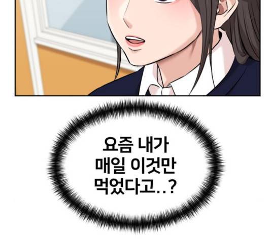 얼굴천재 - 시즌3 5화 174