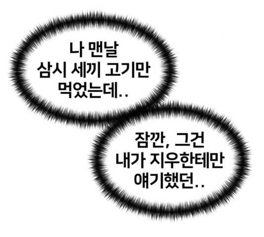 얼굴천재 - 시즌3 5화 175
