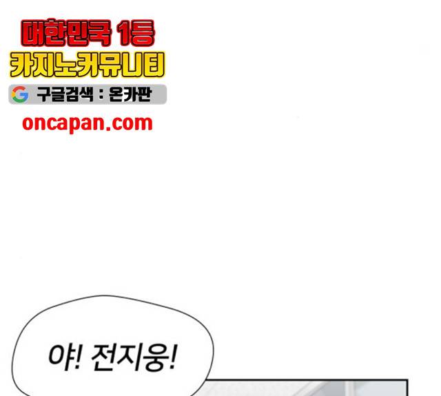 얼굴천재 - 시즌3 5화 176