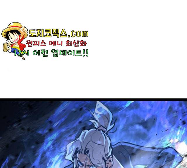 고삼무쌍(네이버) 118화 1