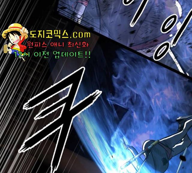 고삼무쌍(네이버) 118화 13