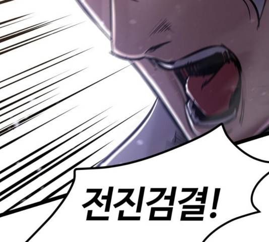 고삼무쌍(네이버) 118화 23