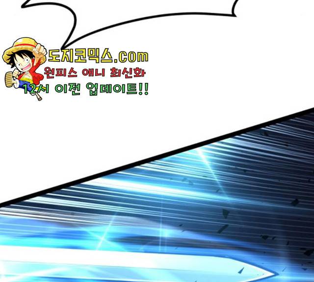 고삼무쌍(네이버) 118화 24