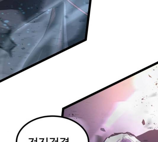 고삼무쌍(네이버) 118화 32