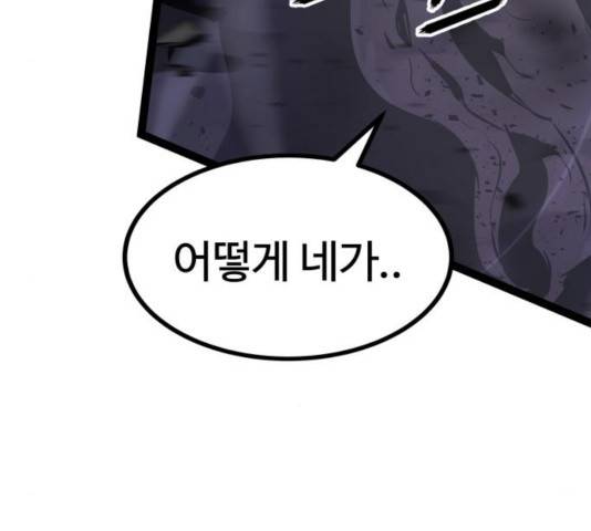 고삼무쌍(네이버) 118화 34