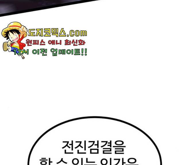 고삼무쌍(네이버) 118화 45
