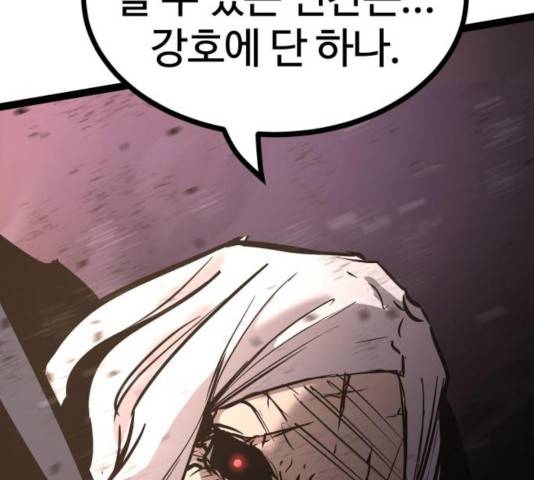 고삼무쌍(네이버) 118화 46