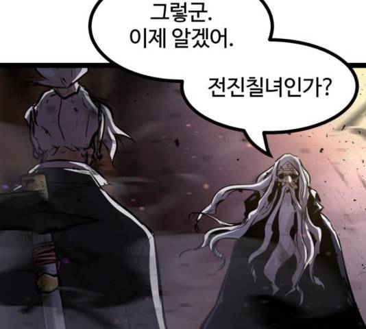 고삼무쌍(네이버) 118화 63