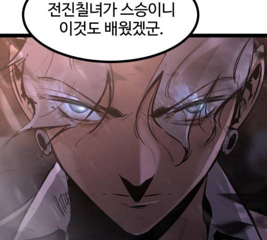 고삼무쌍(네이버) 118화 73