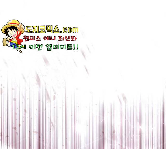 고삼무쌍(네이버) 118화 75