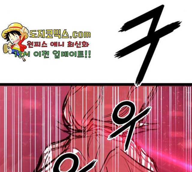 고삼무쌍(네이버) 118화 84