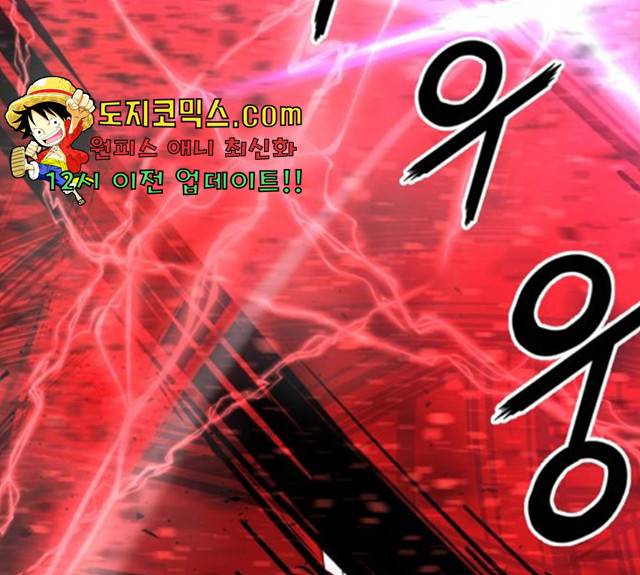 고삼무쌍(네이버) 118화 95