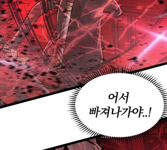 고삼무쌍(네이버) 118화 108
