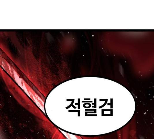 고삼무쌍(네이버) 118화 125