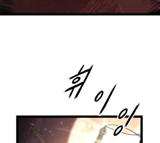 고삼무쌍(네이버) 118화 130